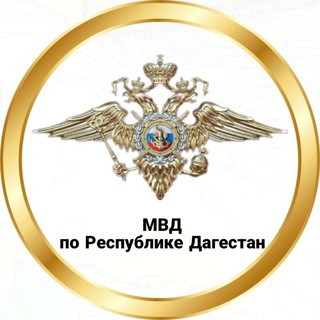 Telegram @mvd_dagestanChannel Image