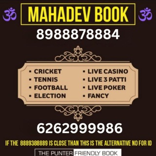 Telegram @mahadev_online_book_trustedsChannel Image