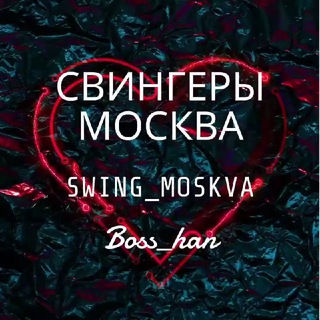 Telegram @swing_moskvaGroup Image