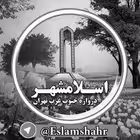 Telegram @EslamshahrChannel Image