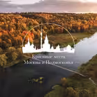 Telegram @wondermoscowChannel Image