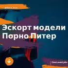 Telegram @eskort_modeli_piterGroup Image