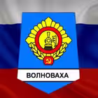 Telegram @volna_info_rusGroup Image