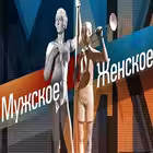 Telegram @woomen_men_1Channel Image