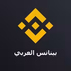 Telegram @binancearabicGroup Image