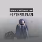 Telegram @kankor_Afghanistan1Group Image