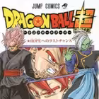 Telegram @DragonBallSuperMangaChannel Image