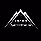 Telegram @golosdagestana05Channel Image