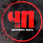 Telegram @chpbelgorodChannel Image