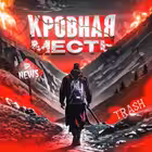 Telegram @krovnayChannel Image