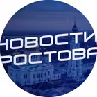 Telegram @rostovnews61Channel Image
