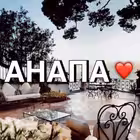 Telegram @anapaeChannel Image