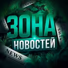 Telegram @zonanovosteiiiChannel Image