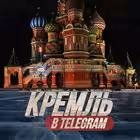 Telegram @kreml_tgChannel Image