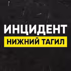 Telegram @incident_tagilChannel Image