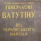 Telegram @general_vatutinChannel Image