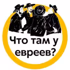 Telegram @askjewChannel Image