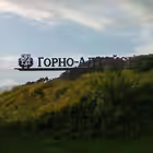 Telegram @gornoaltayskinfoChannel Image