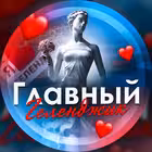 Telegram @glavgelChannel Image