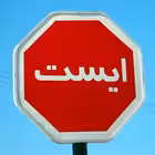 Telegram @irandezhurniyChannel Image