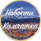 Telegram @kamchatka_newsChannel Image