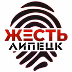 Telegram @zhest_lipetsk_48Channel Image