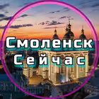 Telegram @smolensk_seichasChannel Image