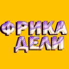 Telegram @fricadeliChannel Image