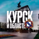 Telegram @svo_kurskChannel Image