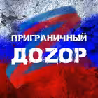 Telegram @border_dozorChannel Image