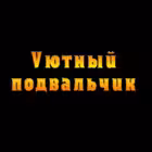 Telegram @podval4ikshowChannel Image