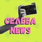 Telegram @seleba_newsChannel Image