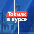 Telegram @tokmakznaetChannel Image