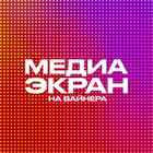 Telegram @MEDIAVAINERAChannel Image