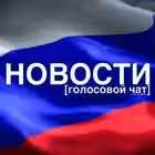 Telegram @novostigolosovoychatruChannel Image