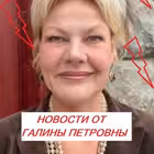 Telegram @novostiotgaliniChannel Image