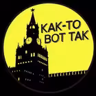 Telegram @kak_tak55Channel Image