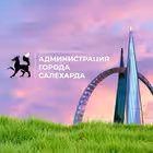 Telegram @salekhard_adminChannel Image