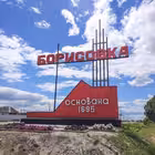 Telegram @borisovka31_pgtChannel Image