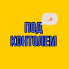 Telegram @news_kontrolChannel Image