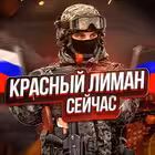 Telegram @limanNowChannel Image