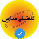 Telegram @khabar_madarsChannel Image