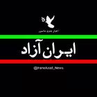 Telegram @IraneAzad_NewsChannel Image