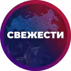 Telegram @svezhestiChannel Image