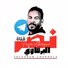 Telegram @naserbarqawe94Channel Image