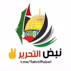 Telegram @TahrirPulse1Channel Image
