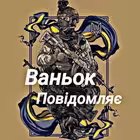 Telegram @vanekgovoritChannel Image