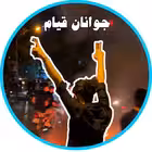 Telegram @javanane_giamChannel Image