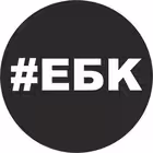 Telegram @ebanutiy_kievChannel Image