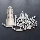 Telegram @nabdnablusChannel Image